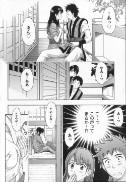 Page 115 of Binkan Papaiyakko!