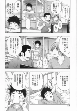 Page 129 of Binkan Papaiyakko!