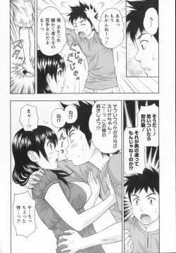 Page 133 of Binkan Papaiyakko!