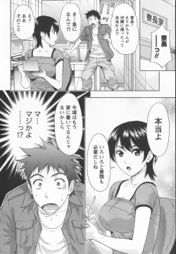 Page 169 of Binkan Papaiyakko!