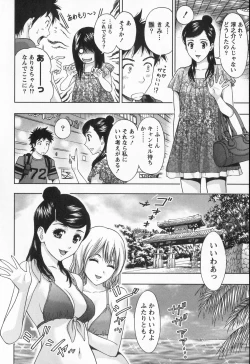 Page 171 of Binkan Papaiyakko!