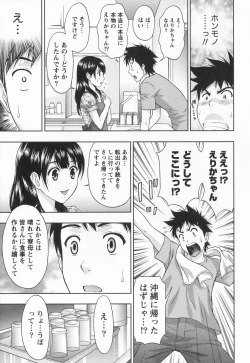 Page 178 of Binkan Papaiyakko!