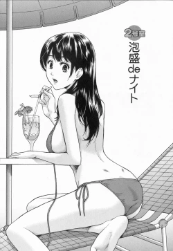 Page 32 of Binkan Papaiyakko!