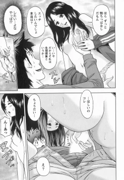 Page 46 of Binkan Papaiyakko!