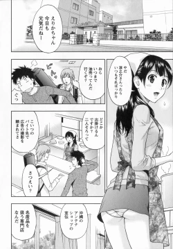 Page 55 of Binkan Papaiyakko!