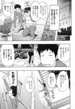 Page 60 of Binkan Papaiyakko!