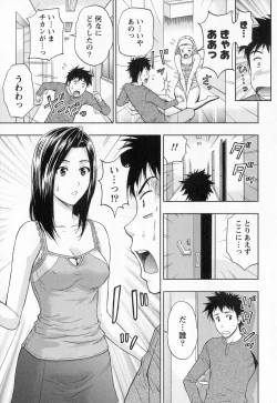 Page 64 of Binkan Papaiyakko!