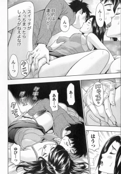 Page 71 of Binkan Papaiyakko!