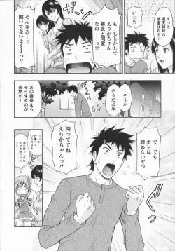 Page 77 of Binkan Papaiyakko!