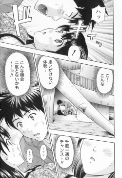 Page 94 of Binkan Papaiyakko!