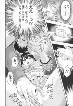 Page 97 of Binkan Papaiyakko!