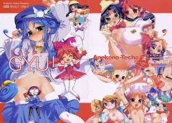 Page 2 of Rein no... GYU!!