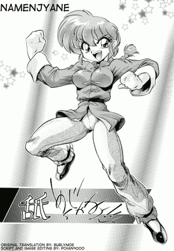 Download namenjanee!!