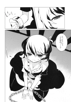 Page 3 of Gentou Tsuirakuroku 2 Nuehoroku