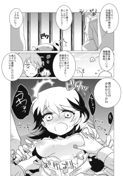 Page 4 of Gentou Tsuirakuroku 2 Nuehoroku