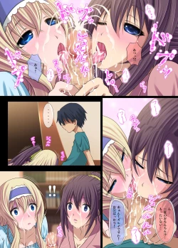 Page 7 of IS: Ichige☆Soudatsusen!