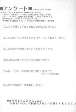 Page 17 of Presidential...?