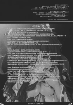 Page 4 of Haramiko Reimu.