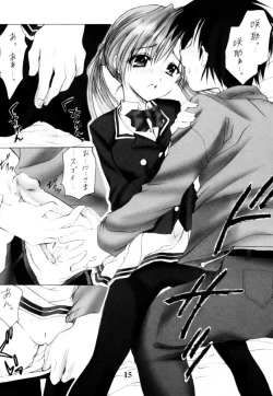 Page 14 of Oniisama e... Sister Princess "Sakuya" Book