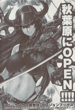 Page 200 of Comic ChoiS 2009-02 vol.14