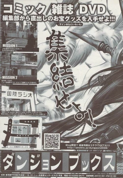 Page 201 of Comic ChoiS 2009-02 vol.14