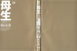 Page 5 of Forever Yours...