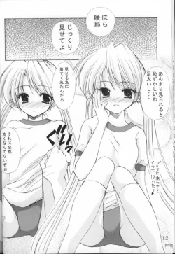 Page 11 of Oniisama e... 3 Sister Princess "Sakuya" Book No.6