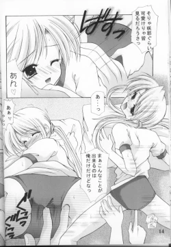 Page 13 of Oniisama e... 3 Sister Princess "Sakuya" Book No.6