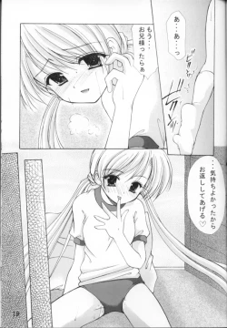Page 18 of Oniisama e... 3 Sister Princess "Sakuya" Book No.6