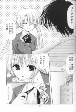 Page 8 of Oniisama e... 3 Sister Princess "Sakuya" Book No.6