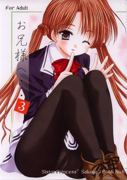 Download Oniisama e... 3 Sister Princess "Sakuya" Book No.6