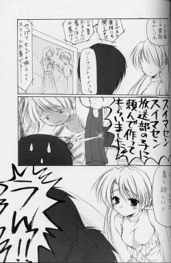 Page 6 of Oniisama e... 4 Sister Princess "Sakuya" Book No.7