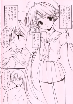 Page 2 of Oniisama e... 4.5 Sister Princess "Sakuya" Book No.8