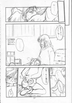 Page 11 of Poison Breath