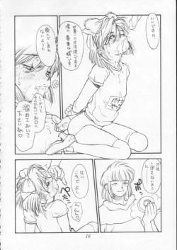 Page 15 of Poison Breath