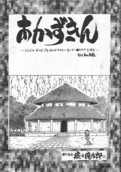 Page 24 of Poison Breath