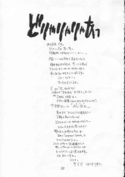 Page 32 of Poison Breath