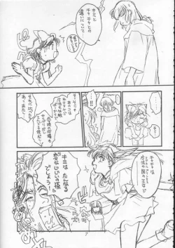 Page 6 of Poison Breath