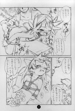 Page 10 of Poison Kiss