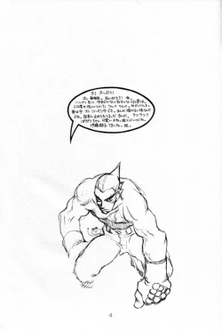 Page 3 of Poison Touch