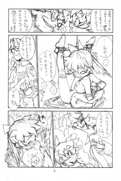 Page 7 of Poison Touch