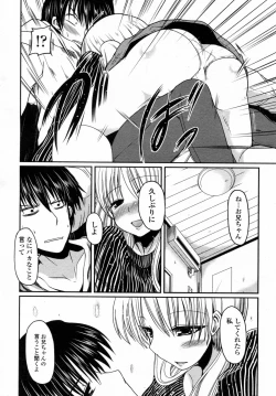 Page 6 of Imouto Zensen Shinkouchuu