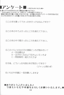 Page 14 of Yukarin no Ichinichi