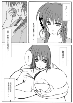 Page 12 of Eat 'Em Up!