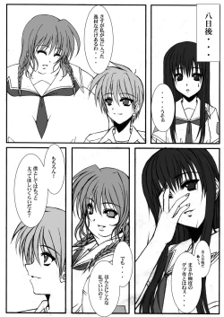 Page 19 of Eat 'Em Up!