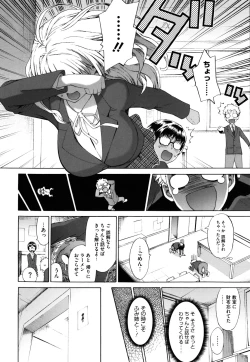 Page 11 of Sankakukan