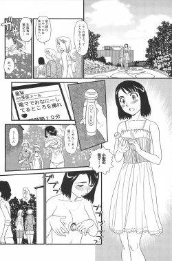 Page 117 of Kumo no Michi