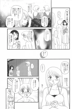 Page 120 of Kumo no Michi