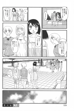 Page 125 of Kumo no Michi