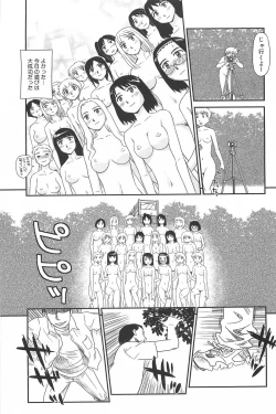 Page 144 of Kumo no Michi